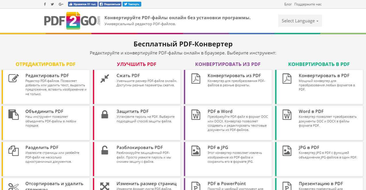 Отредактировать Фото На Паспорт Онлайн Бесплатно