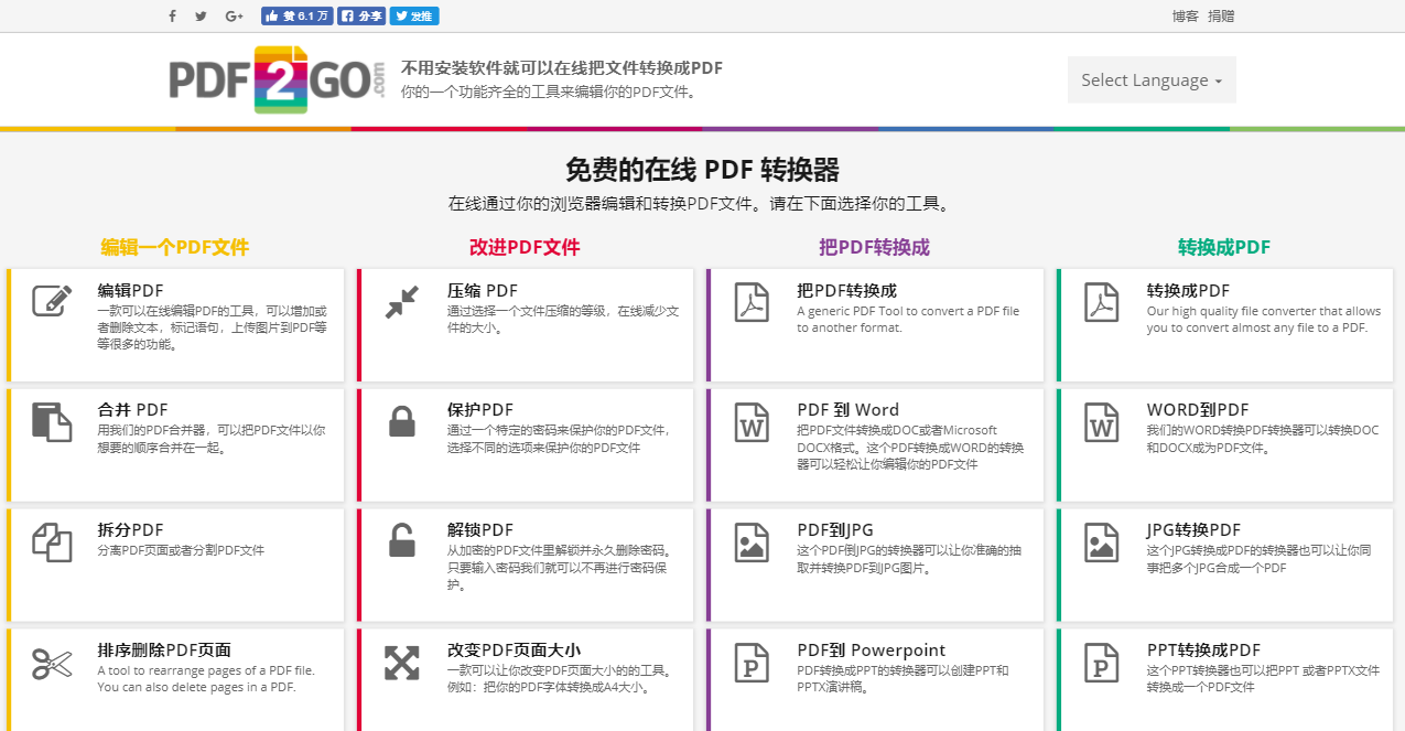 编辑pdf 在线编辑pdf文件 编辑pdf 在线编辑pdf文件