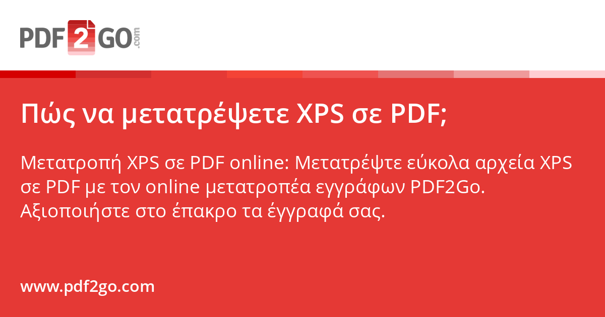 Xps Database Pdf Πώς να μετατρέψετε XPS σε PDF;