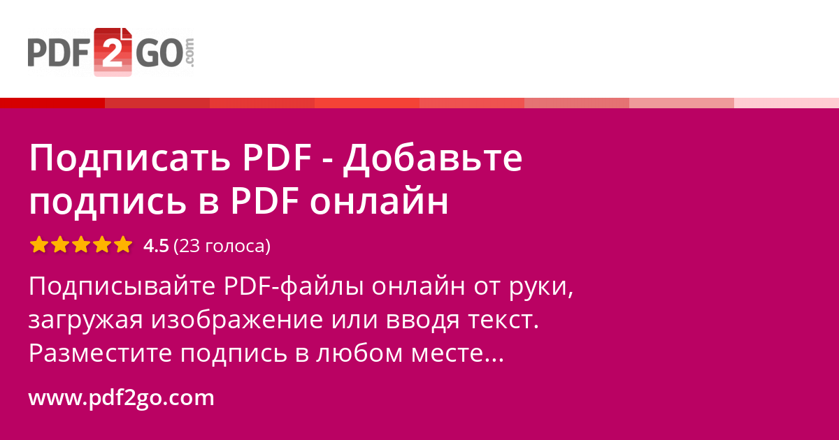 Sign pdf add signature to pdf online