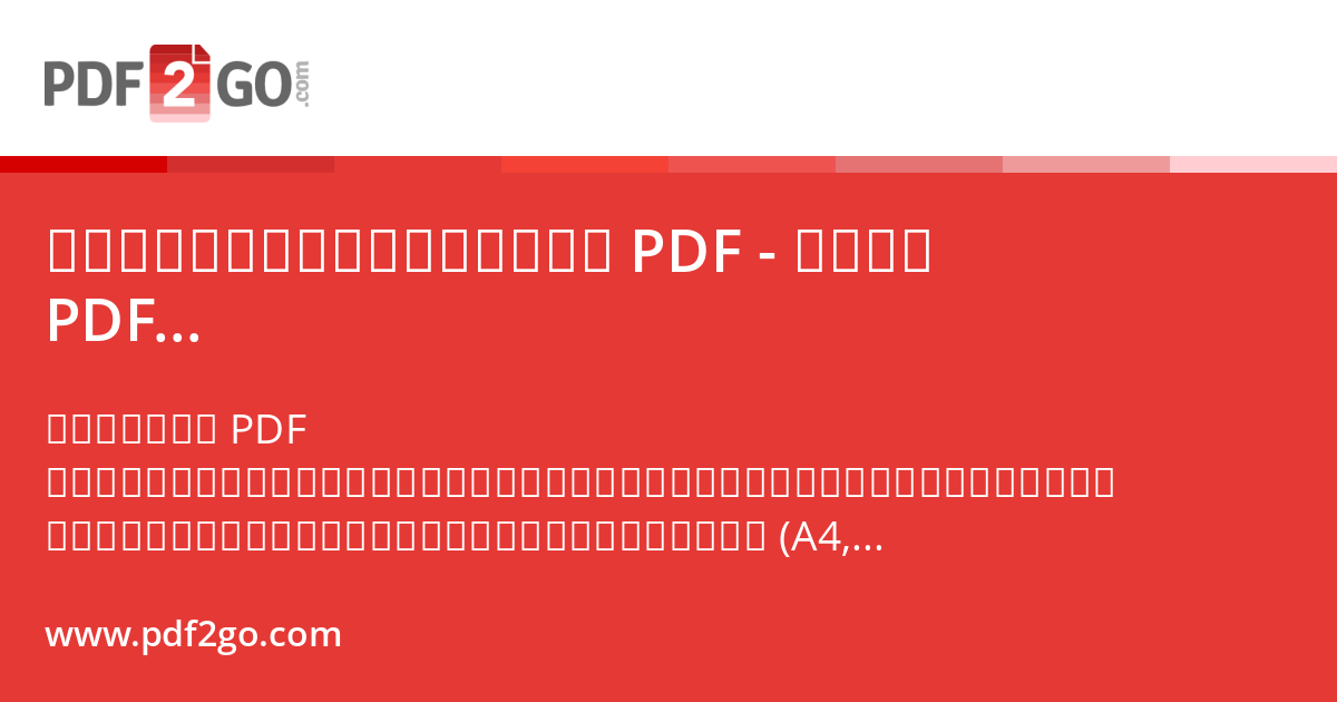 Print Poster from PDF - Tile Large PDF or Image for Home Printing