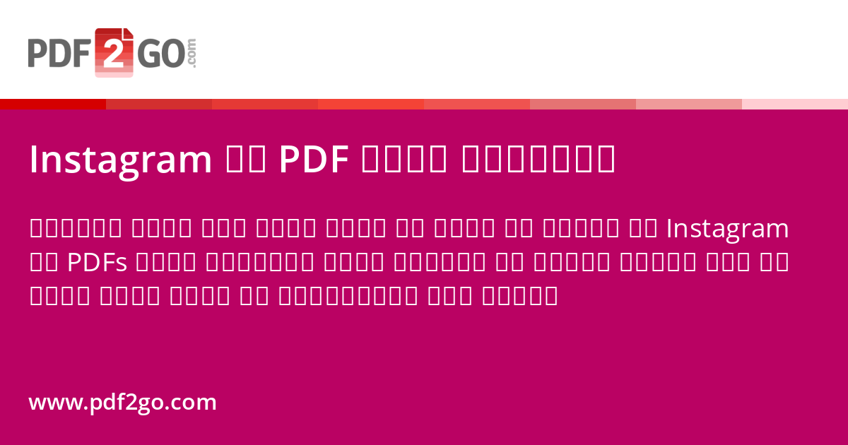 Instagram Letter.pdf Instagram پر PDF کیسے بھیجیں؟