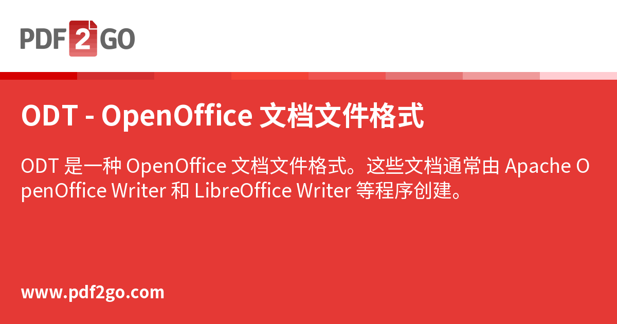 Odt Format Example ODT - OpenOffice 文档文件格式